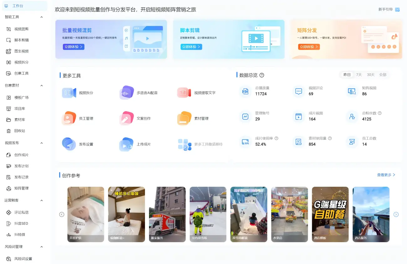 AI获客矩阵系统-flyonai
