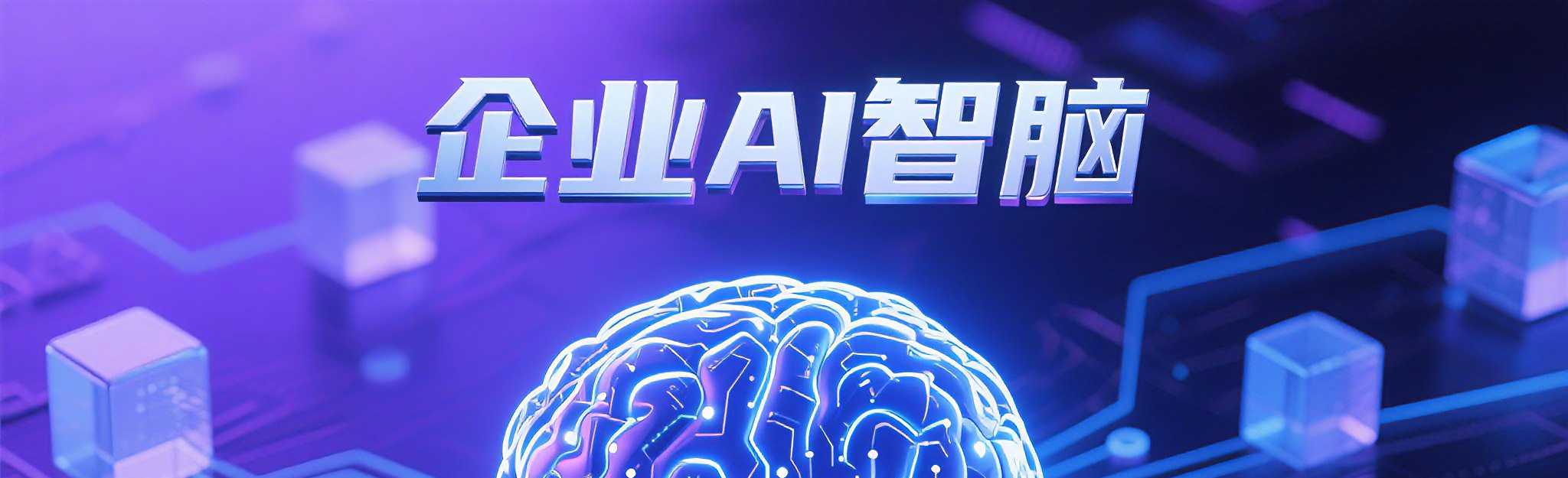 幻灯片-flyonai